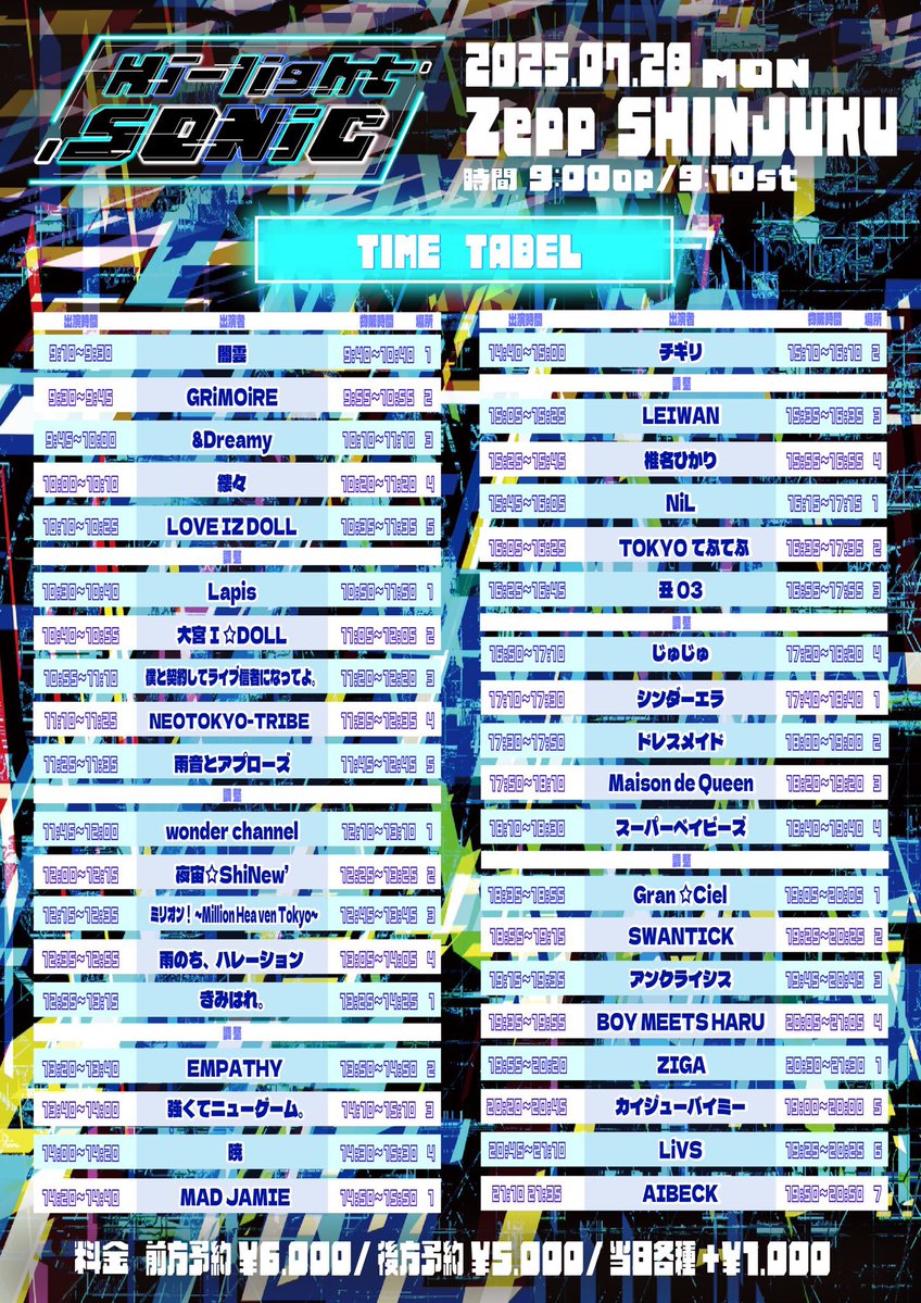 LEIWAN01's tweet image. 🖤⛓️💥タイムテーブル解禁⛓️💥🖤
#レイワンライブ告知
7月28日(月)Zepp SHINJUKU
Hi-lite SONiC
LIVE🎤15:05~15:30
特典会📷15:35~16:35(並行3)
前方予約¥6,000
後方予約¥5,000
当日各種+¥1,000(1D別)
当日各+1000円
【LEIWAN入場特典】ハイタッチ券🙌♡
tiget.net/events/413152