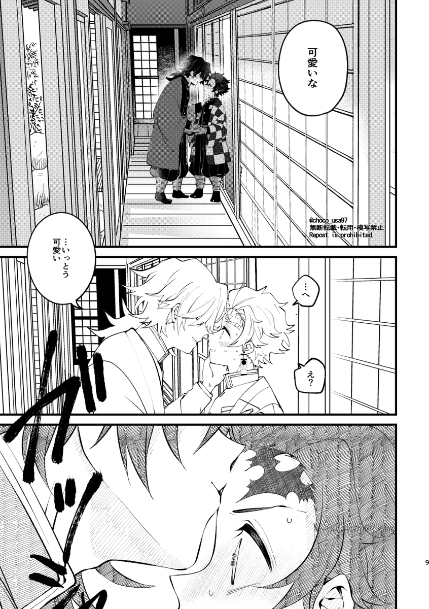 弟弟子がかわいい話② ※義炭
進捗です…全体的に可愛いスケベな話にしたい(?) 