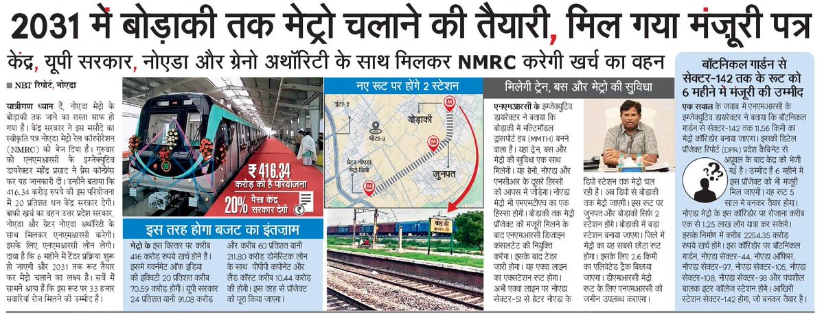 <a href="/annukhan78/">Annu Khan अन्नू खान انو خان</a> <a href="/noidametrorail/">NMRC</a> <a href="/OfficialGNIDA/">Greater Noida Industrial Development Authority</a> <a href="/CeoNoida/">CEO, NOIDA Authority</a> <a href="/myogiadityanath/">Yogi Adityanath</a> <a href="/narendramodi/">Narendra Modi</a> <a href="/dr_maheshsharma/">Dr. Mahesh Sharma</a> <a href="/GreaterNoidaW/">Greater Noida West</a> <a href="/DreamvilleAOA/">Exotica Dreamville AOA</a> <a href="/DhirendraGBN/">Dhirendra Singh</a> <a href="/RajuMishra63/">राजू मिश्र / Raju Mishra</a> <a href="/ssrajputINC/">Surendra Rajput ‏</a> <a href="/TheDogMother_/">कावेरी राणा 🐾🐾</a> <a href="/astrodeepakdube/">Deeapk Dubey</a> <a href="/Naveenalliance/">Naveen Dubey -Advocate</a> <a href="/TanseemHaider/">Tanseem Haider तनसीम हैदर</a> <a href="/dmgbnagar/">DM NOIDA Gautam Buddha Nagar</a> राजस्व के मामले मे गौतमबुद्धनगर UP मे सबसे ऊपर है जोकि गाजियाबाद &amp; मेरठ दोनो के कुल राजस्व से भी  ज्यादा है लेकिन केंद्र सरकार द्वारा गाजियाबाद &amp; मेरठ मे <a href="/OfficialDMRC/">Delhi Metro Rail Corporation</a> <a href="/officialncrtc/">National Capital Region Transport Corporation Ltd.</a> के कई मेट्रो/रैपिड मेट्रो प्रोजेक्ट चल रहे है जबकि ग्रेटर नोएडा के साथ सौतेला व्यवहार हो रहा है।