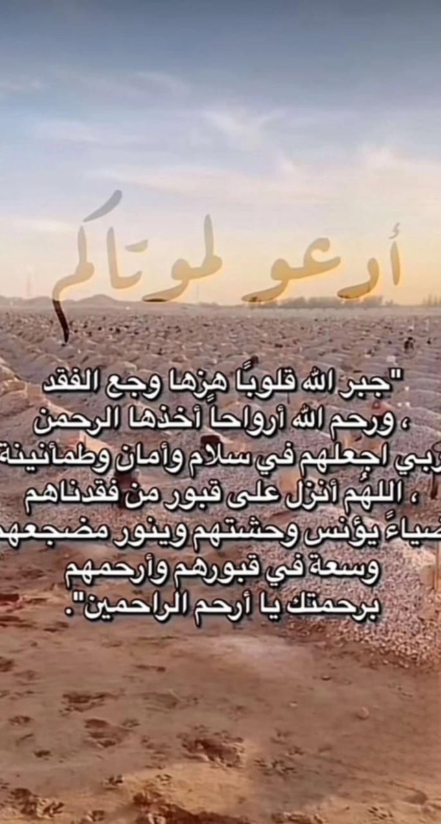 kittyfaster's tweet image. #اللهم_صل_وسلم_علي_سيدنا_محمد
« يَا مَن تُحبُّ المُصطَفىٰ    رَطِّب لِسَانكَ بالتُّقىٰ     أَكْثِر صَلاةً والتَمِس    عِندَ الصَّلاةِ المُرتقىٰ » اللّٰهم صلّ وسلّم علىٰ سيدنا محمّد ﷺ 🌱