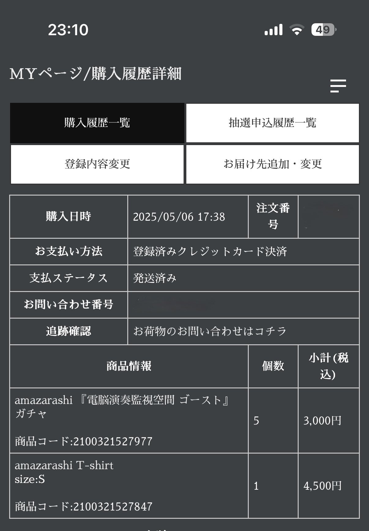 Ume(他の方のご購入はお控えください) ume on X: 