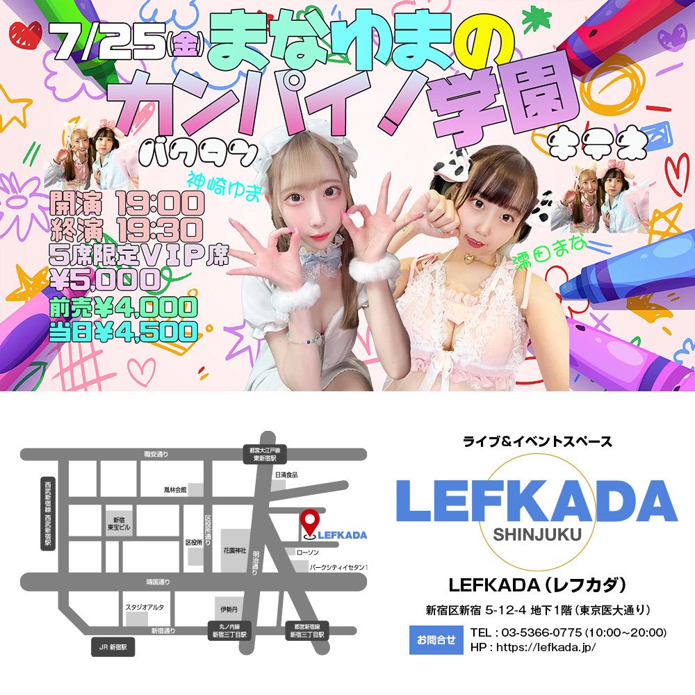 lefkada_jp's tweet image. 🏫まなゆまのカンパイ!学園 🍻終了しました。遅くまでお付き合い頂きありがとうございました!不定期開催ですが、次回のカンパイ!学園でまたお会いしましょう🎶
💚濡田まな @douzaka_mana
🩵神崎ゆま @dreamxmirror