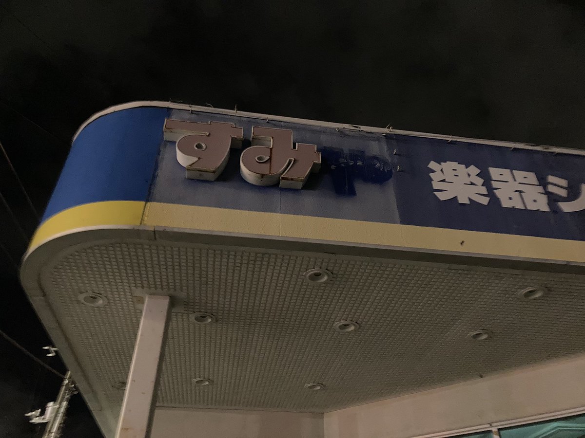 murachanmuracha's tweet image. 【やを探せ!】
夏やすみ、やがなくなると夏すみやに・・それが嫌な(笑)静岡のキッズは斬新チャンネル登録とフォロー、Tokyo music riseにエントリーしてM響富士に参加、そしてみんなでやを探して夏休みを満喫しよう😊
#忘れられない夏休み #やを探せ #斬新れこーず #M響 #TMR
