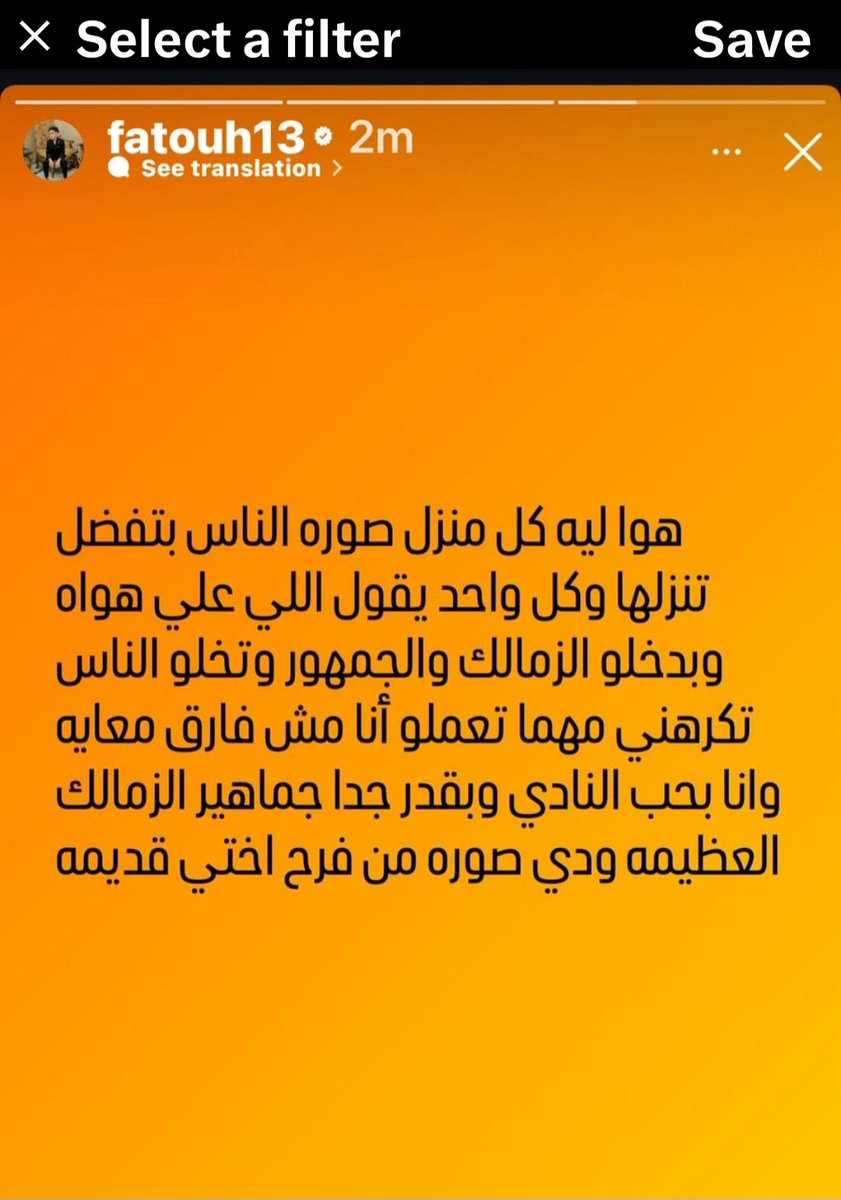 mohamedRaafaatG's tweet image. يا فتوح وانت شايف الصوره القديمه
الي من فرح اختك ده وقت نزولها؟!
بعد حفله راغب الي كذبت وقولت الي اداره النادي انك رايح تزور عمك المريض
جمهور النادي الي بتحترمه كان أولي تبرر موقفك وتطلب منهم السماح و النسيان
بدل ما تنشر صوره زي ده وكانك بتقول لهم اخبطو دماغكم في حيط