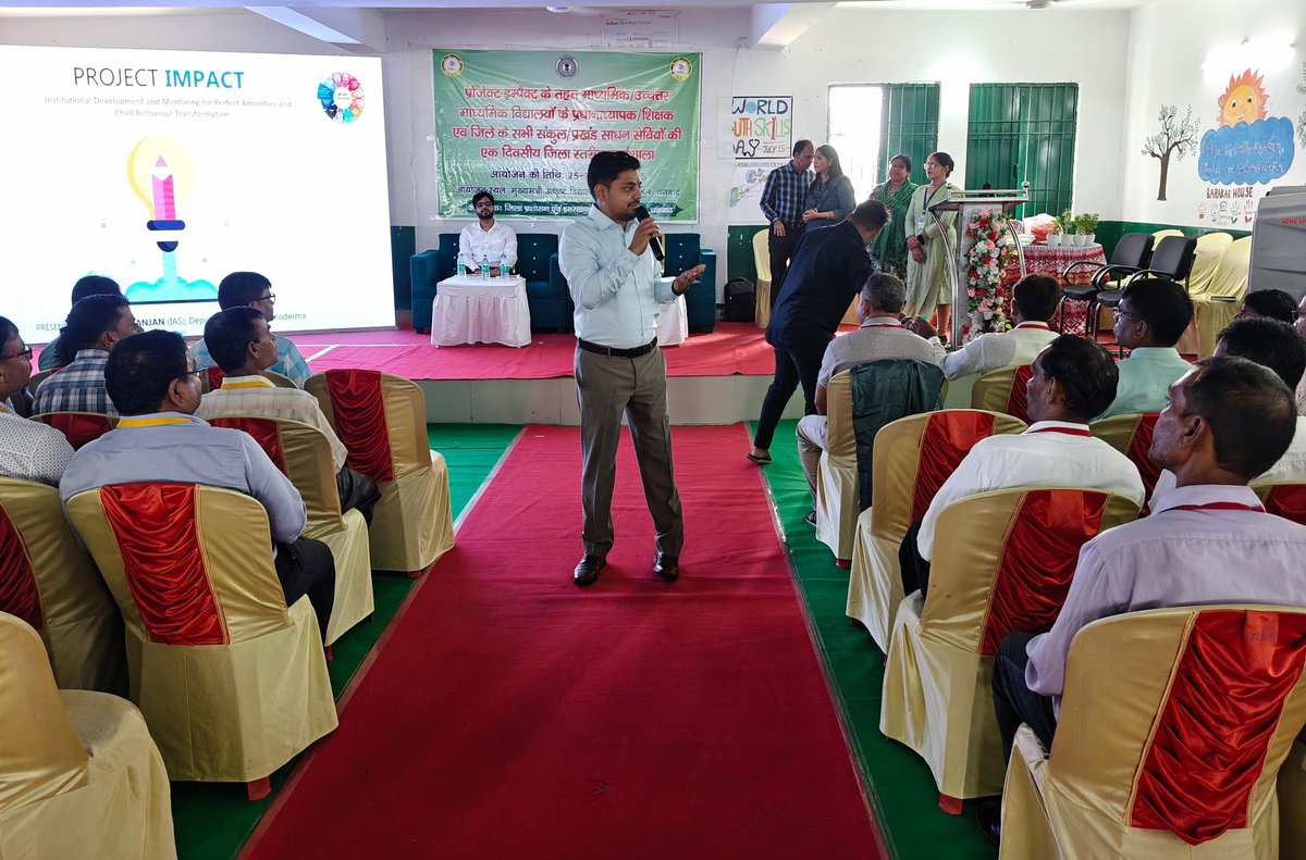 dc_dhanbad's tweet image. प्रोजेक्ट इंपैक्ट के तहत कार्यशाला का आयोजन कर बीआरपी एवं सीआरपी को प्रशिक्षण दिया गया। विद्यालयों में संस्थागत तरीके से हीं बदलाव करने, प्रति दिन विद्यालयों में चेतना सत्र कराने, विद्यालयों में हफ्ते में एक
#ProjectImpact #cmschoolofexcellence 
@JharkhandCMO 
@HemantSorenJMM