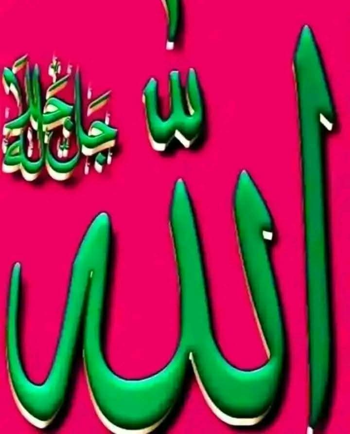 🩷🩷🩷﷽🩷السّلام علیکم!🩷🩷🩷
🩷میرے پیارے اللہ رب العزت🩷ہم آزمائشوںکے قابل نہیں ہمصرف تیرےفضل و کرم کے طلبگارہیں ہمپراپنافضل وکرم فرمادنیا واخرت میں سرخروفرماہمیں اپنے پسندیدہ لوگوں میں شامل فرماجوصراط مستقیم پر ہیں ہم تیری ہی عبادت کرتے ہیں اور تجھ ہی سے مدد مانگتے ہیں آمین