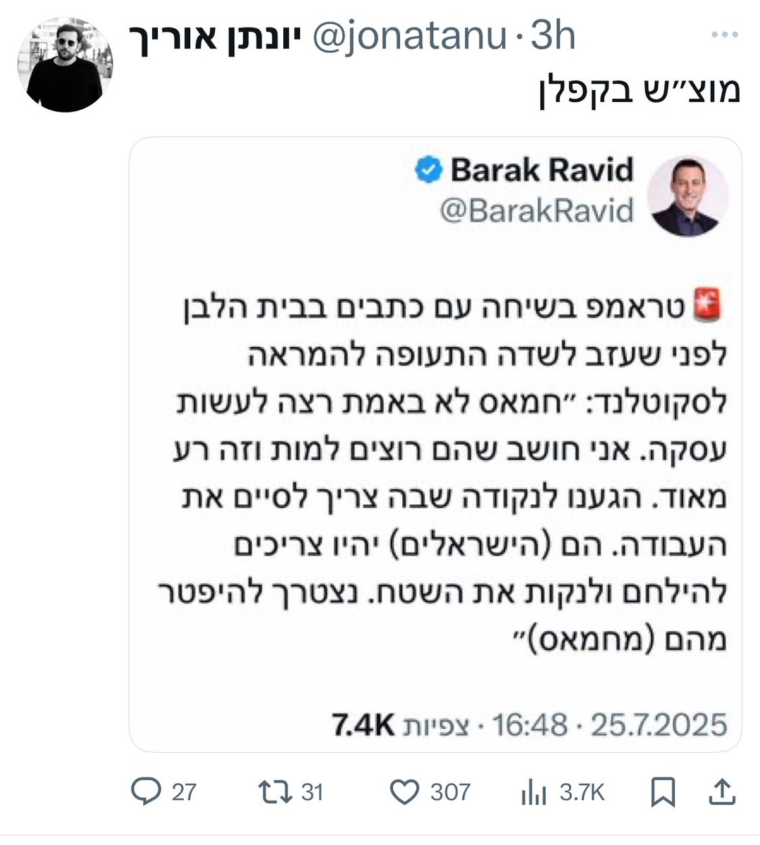 HaniZubida's tweet image. ืืืื ืืื ืืืืจ?
#ืคืกื ืื ืงืื ืืช ืืืืื.