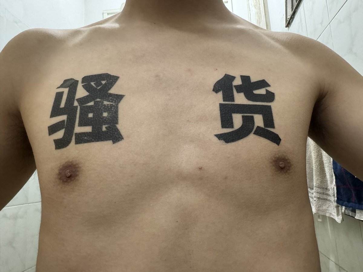 林隐 tweet media
