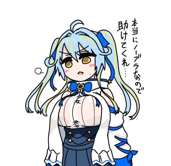 に見えてしまった… 