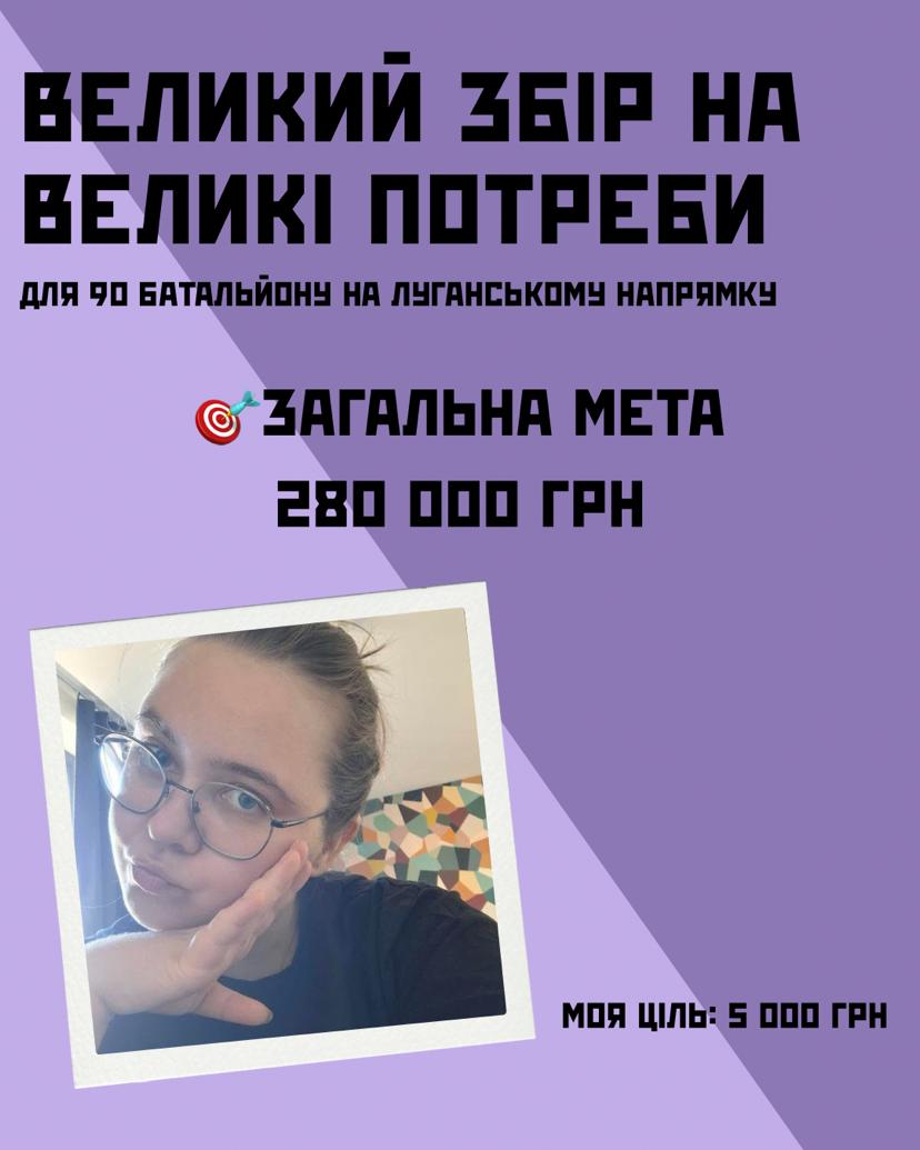 Оп, а я з новим до вас! Лінка в першому коментарі, буду вдячна за допомогу🫂