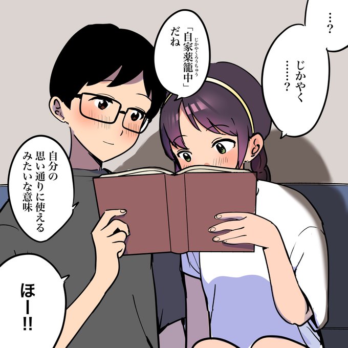 ギャップを見たくって【R-18】 