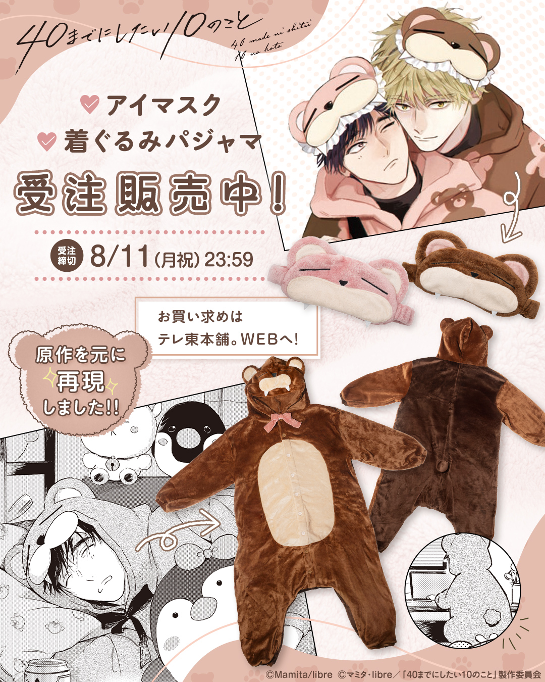 テレ東本舗。 on X: 