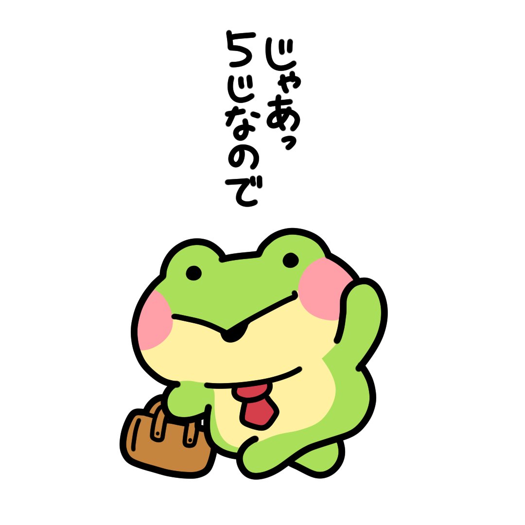 _wakuta's tweet image. #帰るかえる
定時に帰るかえる