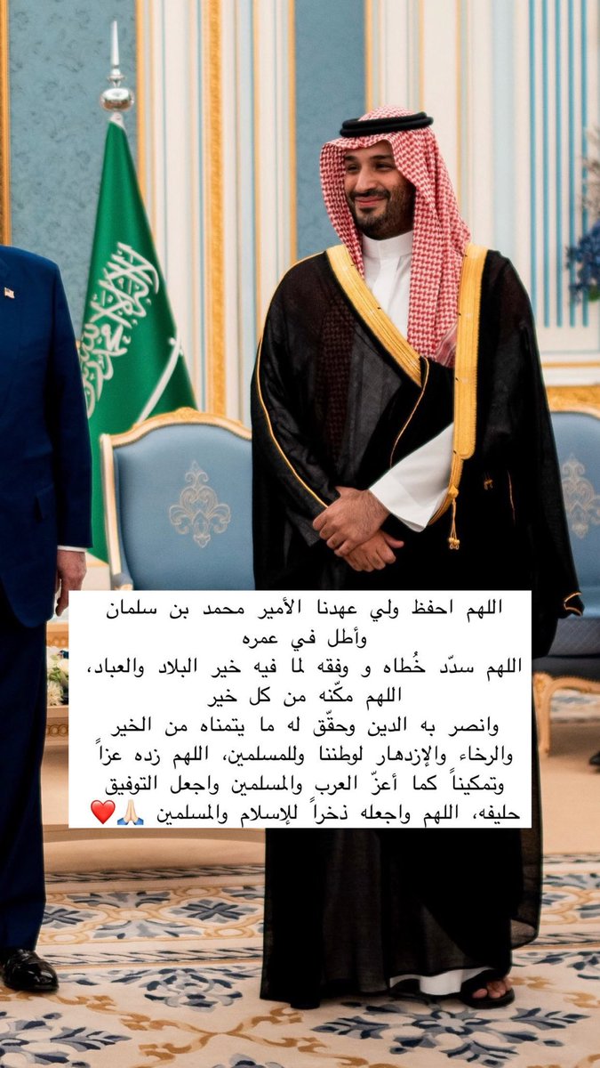 محمد بن سلمان بن عبد العزيز (Informal) (@hrhmbnsalmaan) on Twitter photo 