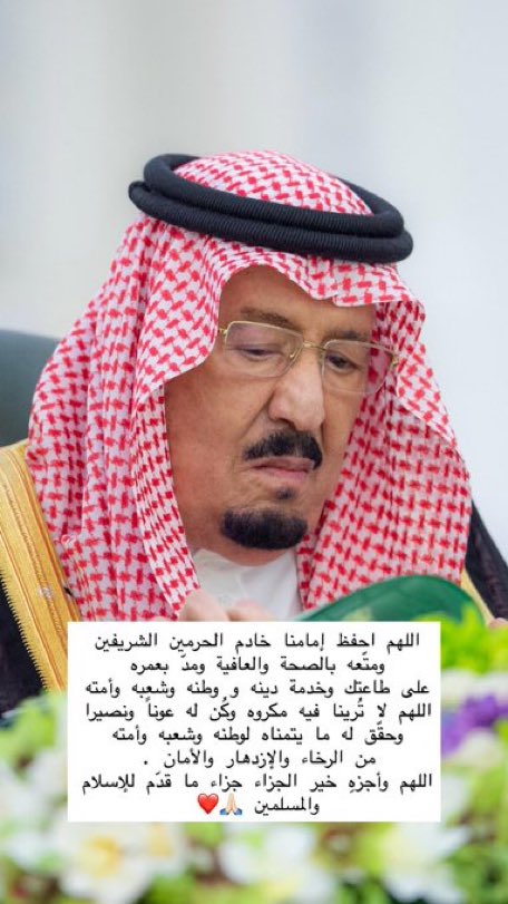 محمد بن سلمان بن عبد العزيز (Informal) (@hrhmbnsalmaan) on Twitter photo 