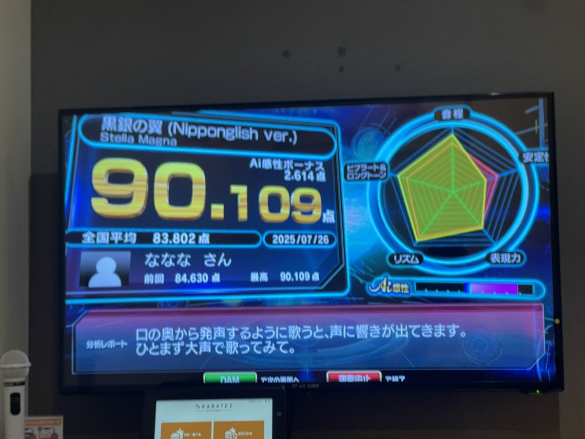 graconnecting21's tweet image. グラサイのテンションでグラブル歌いまくるの楽しい！！！（Ai感性ありがとう）