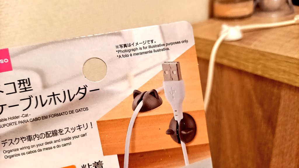 etsukosweet's tweet image. 【最近買ったお気に入り】
すぐ床に落ちるケーブル問題解消w
落ちてるケーブルとルンバが喧嘩問題も解消w
100均で見つけたコチラ♡
100円で4個も入っててお得(*´艸`)