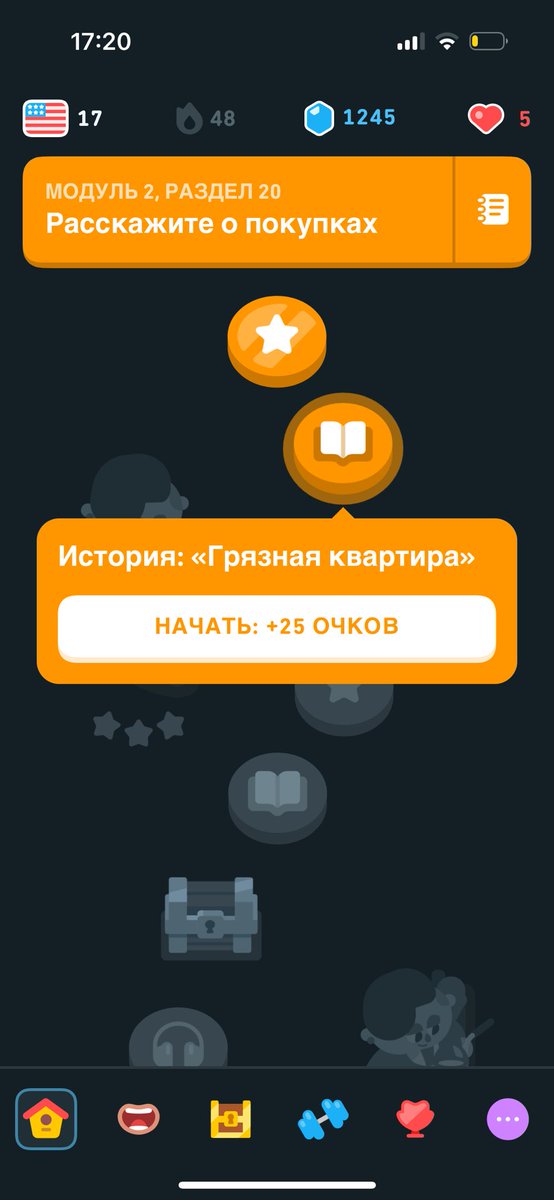 Как они узнали?