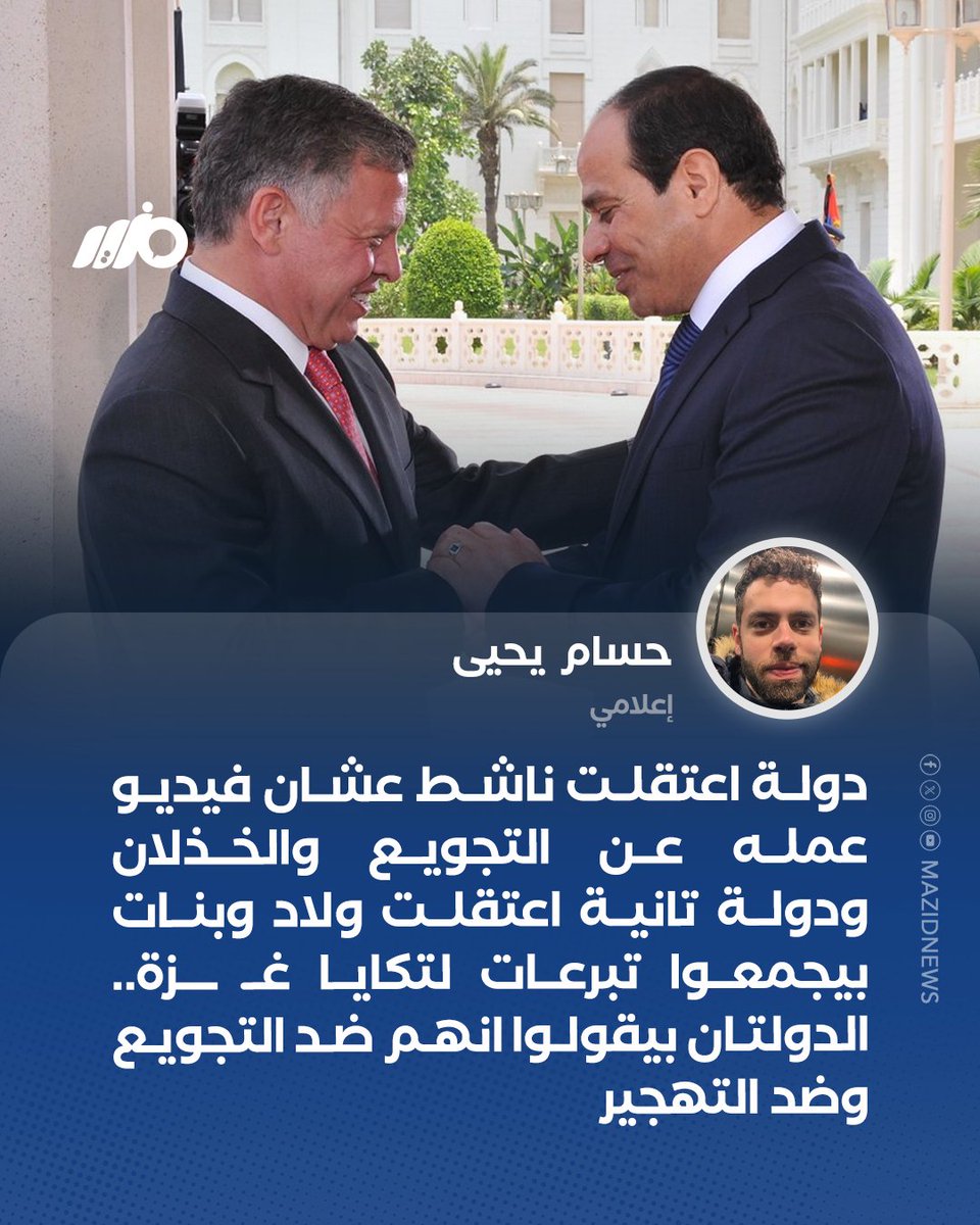 أقذر خادمين لكيان إسرائيل 🐕🇮🇱