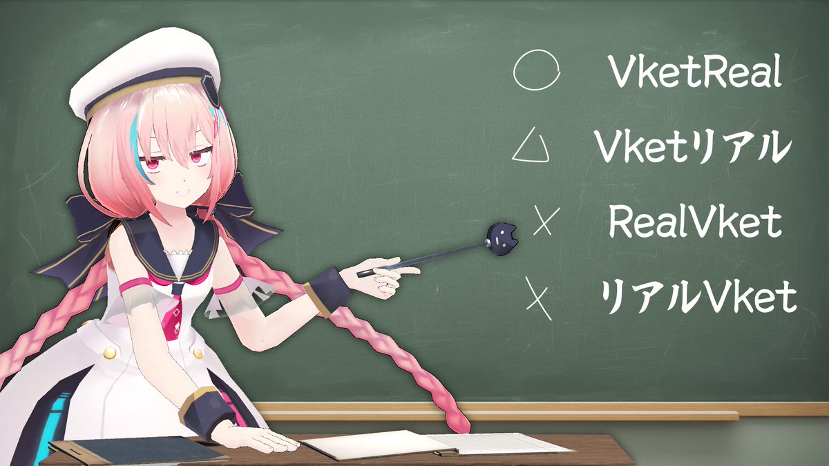 はーい皆さんおはようございます。
今日はVketReal当日ですね。
では出発前に、今日のイベント名をおさらいしておきましょう。
「VketReal」ですよ？
これテストに出ますからね。
はい、リピートアフタミー「#VketReal」。