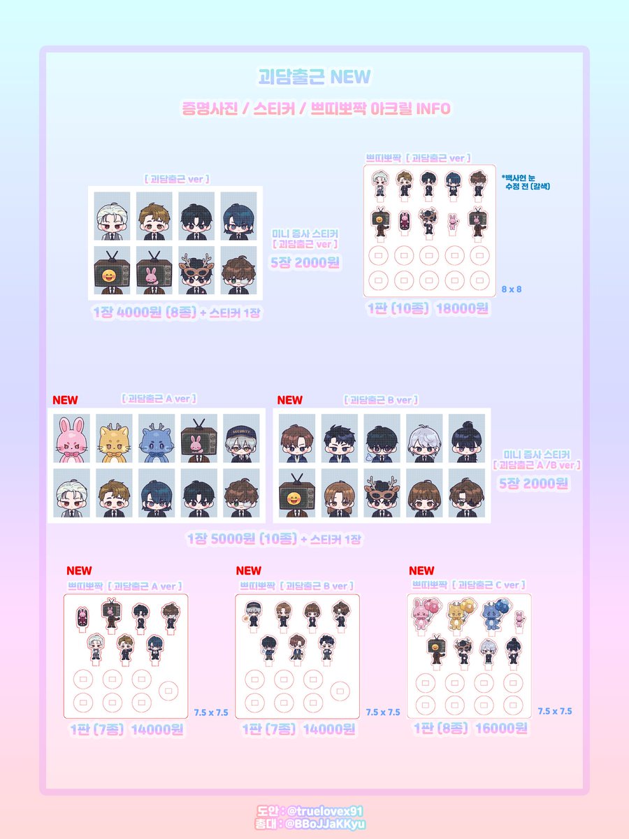 #RT 🥰
7월 디페스타 최종인포 및 통판안내
토 3관 R6 / 일 1관 E25

괴담출근 이착헌 화산귀환 전독시 내스급 하이큐 슬램덩크 데못죽 플레이브 등

쁘띠뽀짝아크릴(2cm) 등 선주문
(그 외 재고판매)

7/26 20시 ~ 8/17 23시

witchform.com/deposit_form.p…

상세사항은 폼 참고 부탁드립니다
G.O > DM
