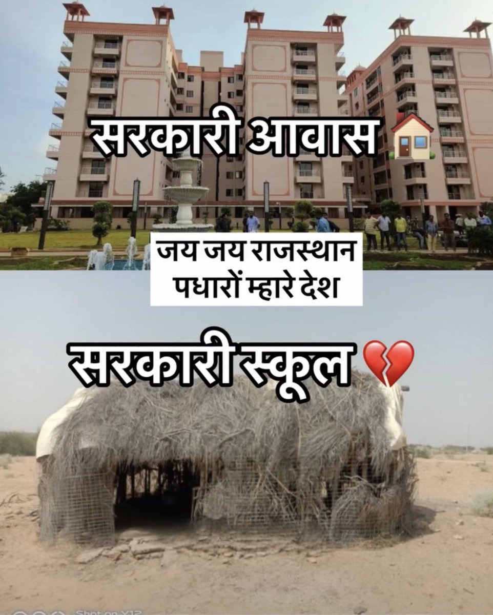 “जब दिल्ली में बेसमेंट में चल रही लाइब्रेरी में अचानक से पानी भर गया तब जिम्मेदार लाइब्रेरी संचालक को ठहराया गया तथा पूरे भारतवर्ष की बेसमेंट में चल रही कोचिंग/लाइब्रेरी को बंद कर दिया गया।
अभी इस पर क्या बोलोगे, इसका जिम्मेदार किसको ठहराओगे?
गंदी राजनीति ने आज मासूम बच्चों की