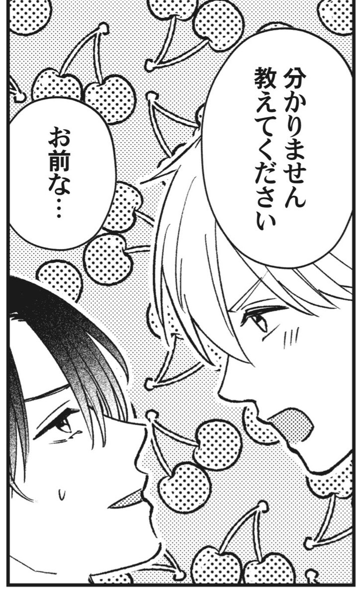 3shima_ptr's tweet image. 雑誌で一足お先にエンみつ最終話見てくださった方ありがとうございます😳ご感想励みになります😭画像は🍒友🐶