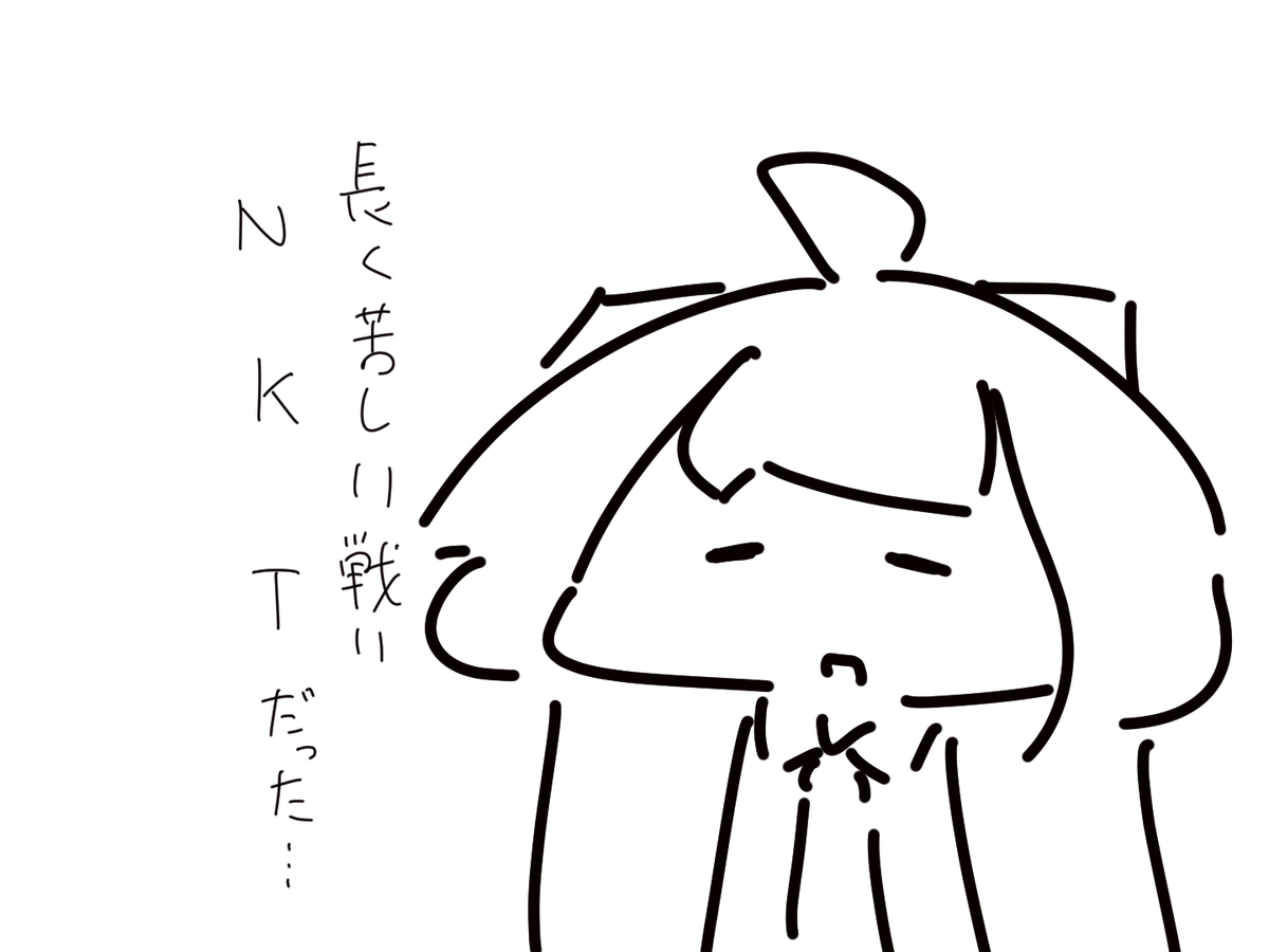 #1日1絵チャレンジ

今週はつらかった 