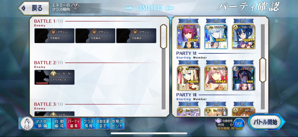 oik20's tweet photo. FGO
オルガマリークエスト4クリアしました
が、対策編成組んでもほんとにギリギリなんですが、これ難しすぎない？ https://t.co/4fD3ugzsNj