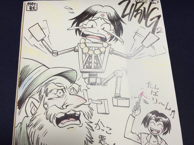 @mana8868 戦闘列島ジパング、挿絵担当させていただいたのはもうずいぶん前ですが、懐かしいですね。
ゲームの性格上、マッスルな格闘系ヒーローたちも色々と描かせていただいたので、さすがに記憶が定かではないのですが、楽しいお仕事でしたのでご記憶いただけて嬉しいです。(画像は頂き物) 