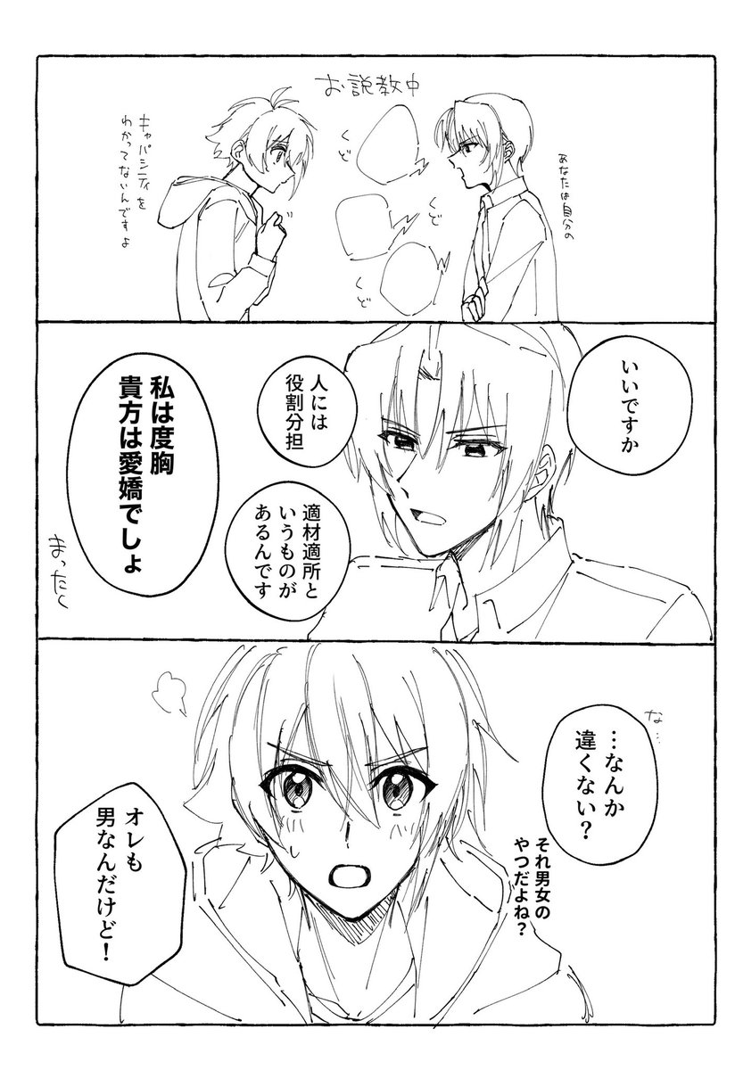 umi_f17a's tweet image. 男は度胸／いおりく