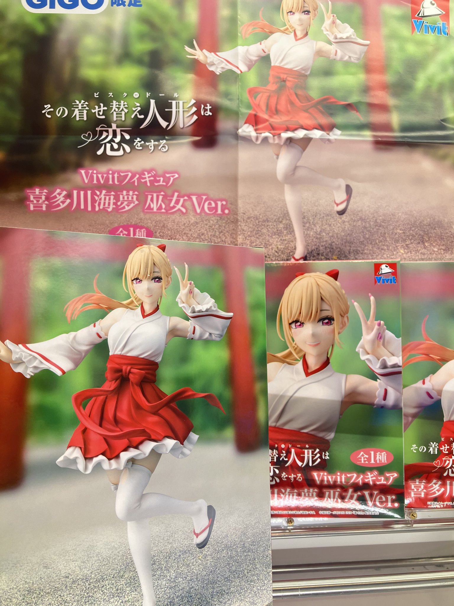 【GiGO限定】その着せ替え人形は恋をする Vivit 喜多川海夢 巫女Ver. その着せ替え人形は恋をする 喜多川海夢 巫女Ver. GIGO限定
