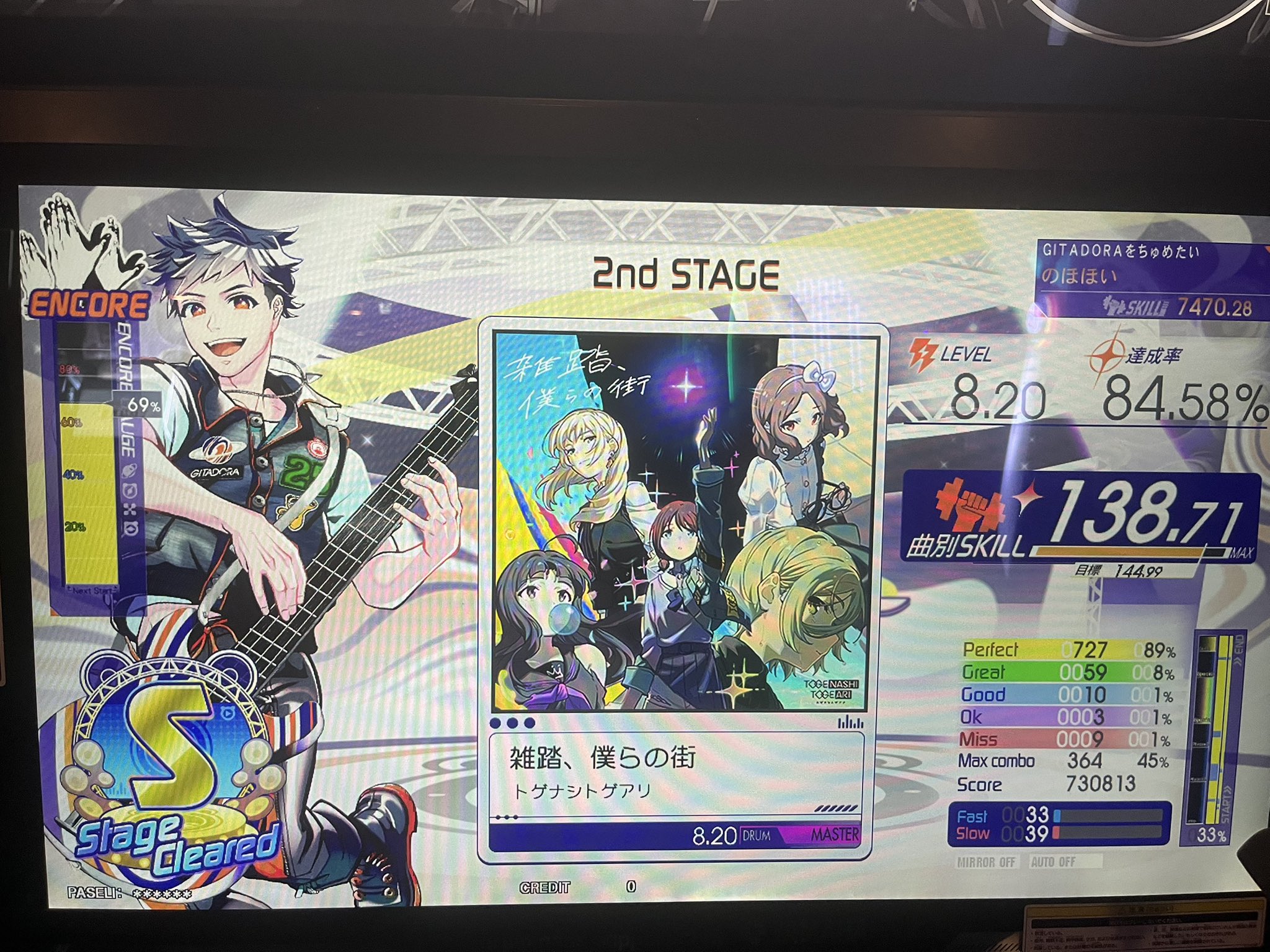 S*n様 雑踏、僕らの街 RRR 雑踏、僕らの街 - 検索 / X