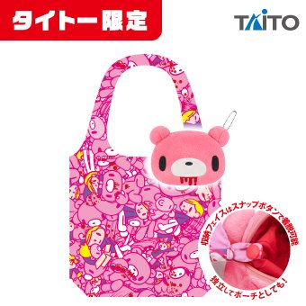 チャックスGP いたずらぐまのグルーミー 3way フェイスポーチエコ