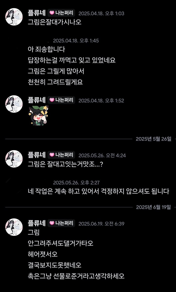 peulryune's tweet image. 아닌분들도 많겟지만 그림쟁이분들에대한
신뢰도가 요즘 마니 나락을갓서오
정말 연락 자주 주고밧는 사이아니면
하지마라야겟다
펜촉 선물해주는대신 그림그려주시기로햇는데
머 이젠 차단햇스니 신경안쓸려구오
그냥 만오처넌 버린셈치지
