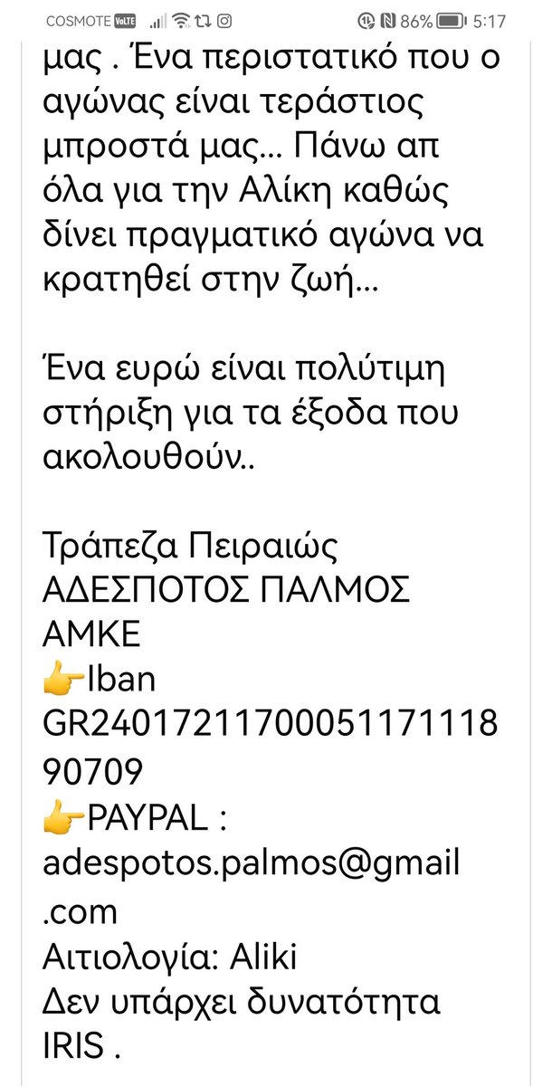 Christinalirou2's tweet image. ‼️‼️‼️‼️‼️‼️‼️Νέα ενημέρωση για την Αλίκη την σκυλίτσα που μεταφέρθηκε σε τραγική κατάσταση σε κλινική χάρις τους εθελοντές κ την οικονομική βοήθεια του κόσμου. Τώρα βοηθάμε κ την υποστηρίζουμε οικονομικά για την θεραπεία κ το χειρουργείο της. Κοινοποιούμε.🐕✌️✌️❤️❤️❤️❤️❤️❤️❤️❤️