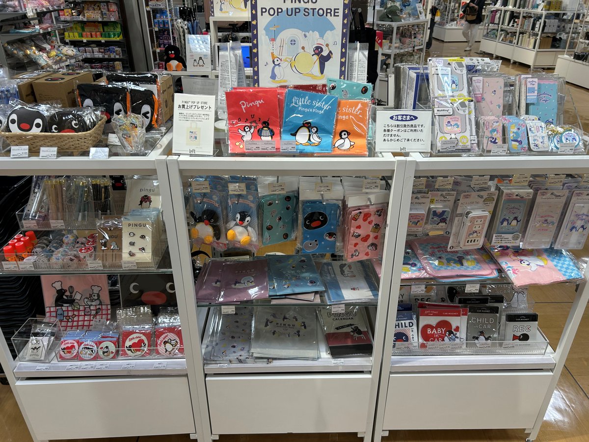 pingu_jpn's tweet image. PINGU™ POP UP STORE 📍高槻ロフトで開催中‼🎉
“毎日の暮らし”で使える便利でかわいいピングーグッズが揃った『PINGU™ POP UP STORE』を是非お楽しみください💐👀
※在庫状況は店舗までご確認下さい。
🐧開催情報
★高槻ロフト
7月23日(水)~9月7日(日)…