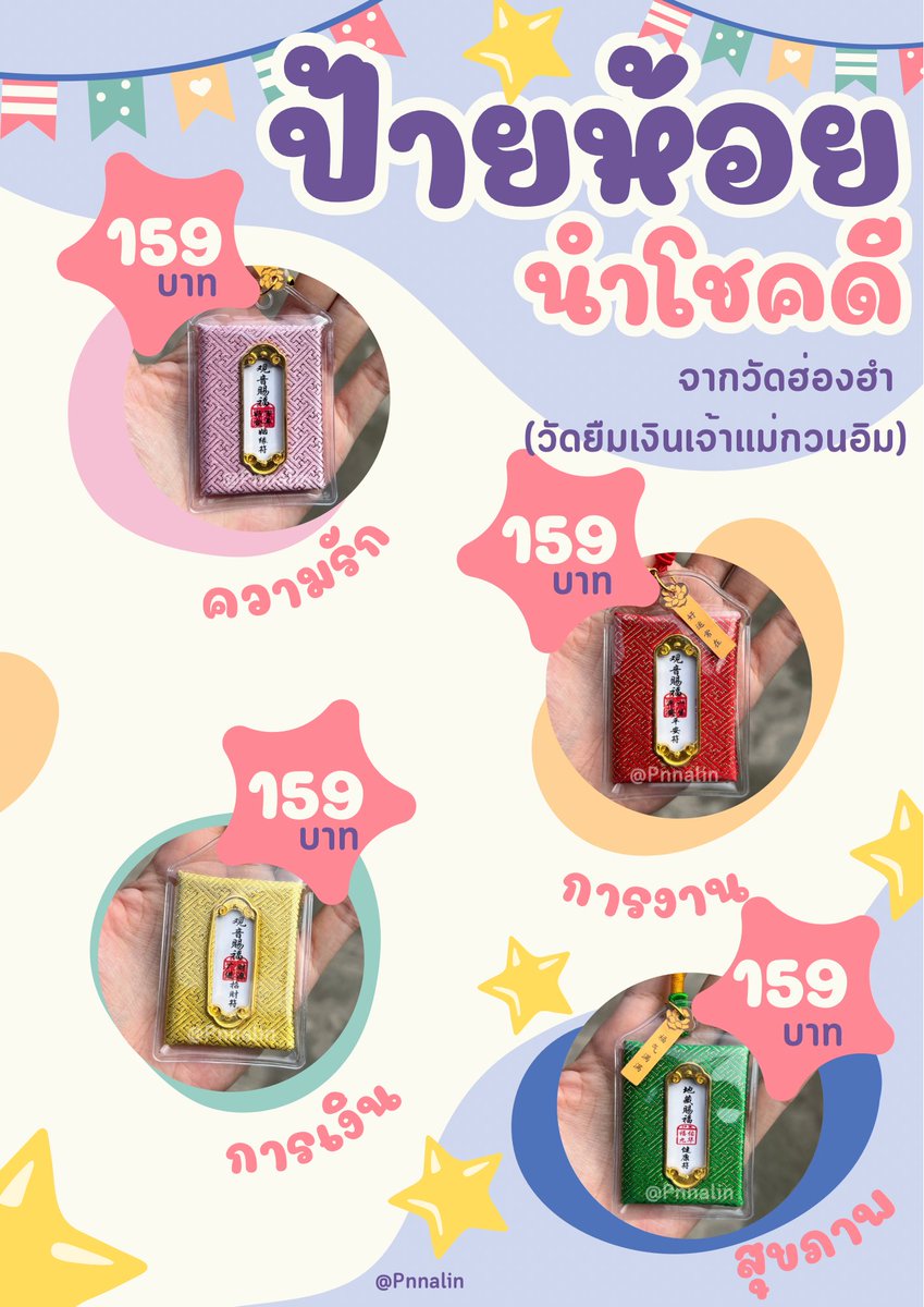 PnNalin's tweet photo. ใครยังไม่นอนฝากร้านค่ะ🙇🏻‍♀️ #ตลาดนัดtenlee #ตลาดนัดเอสป้า #ตลาดนัดเอสเจ #ตลาดนัดnctdream #ตลาดนัดบัส #ตลาดนัดเบม่อน #ตลาดนัดblink #ตลาดนัดอากาเซ #ตลาดนัดENHYEPN #ตลาดนัด4eve #ตลาดนัดปอนด์ภูวิน #ตลาดนัดbutterbear #ตลาดนัดatlas #ตลาดนัดหยิ่นวอร์ #SkyNani #มหกรรมนิยายนานาชาติ2025xGMMTV https://t.co/vK1mj7zD6U