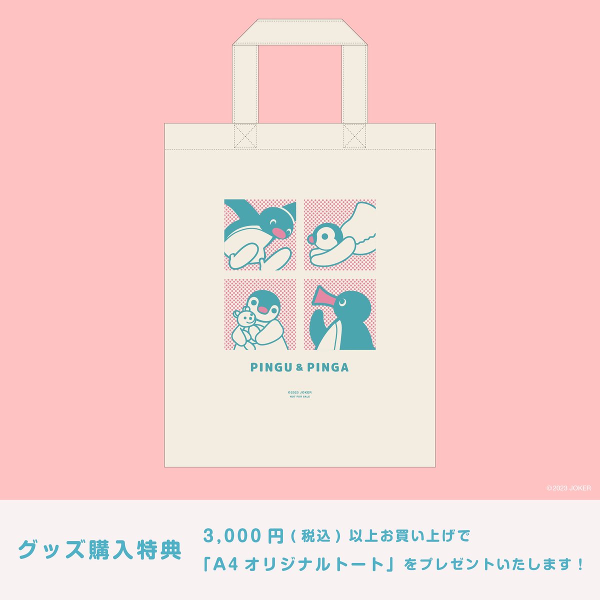 pingu_jpn's tweet image. PINGU™ POP UP STORE 📍高槻ロフトで開催中‼🎉
“毎日の暮らし”で使える便利でかわいいピングーグッズが揃った『PINGU™ POP UP STORE』を是非お楽しみください💐👀
※在庫状況は店舗までご確認下さい。
🐧開催情報
★高槻ロフト
7月23日(水)~9月7日(日)…