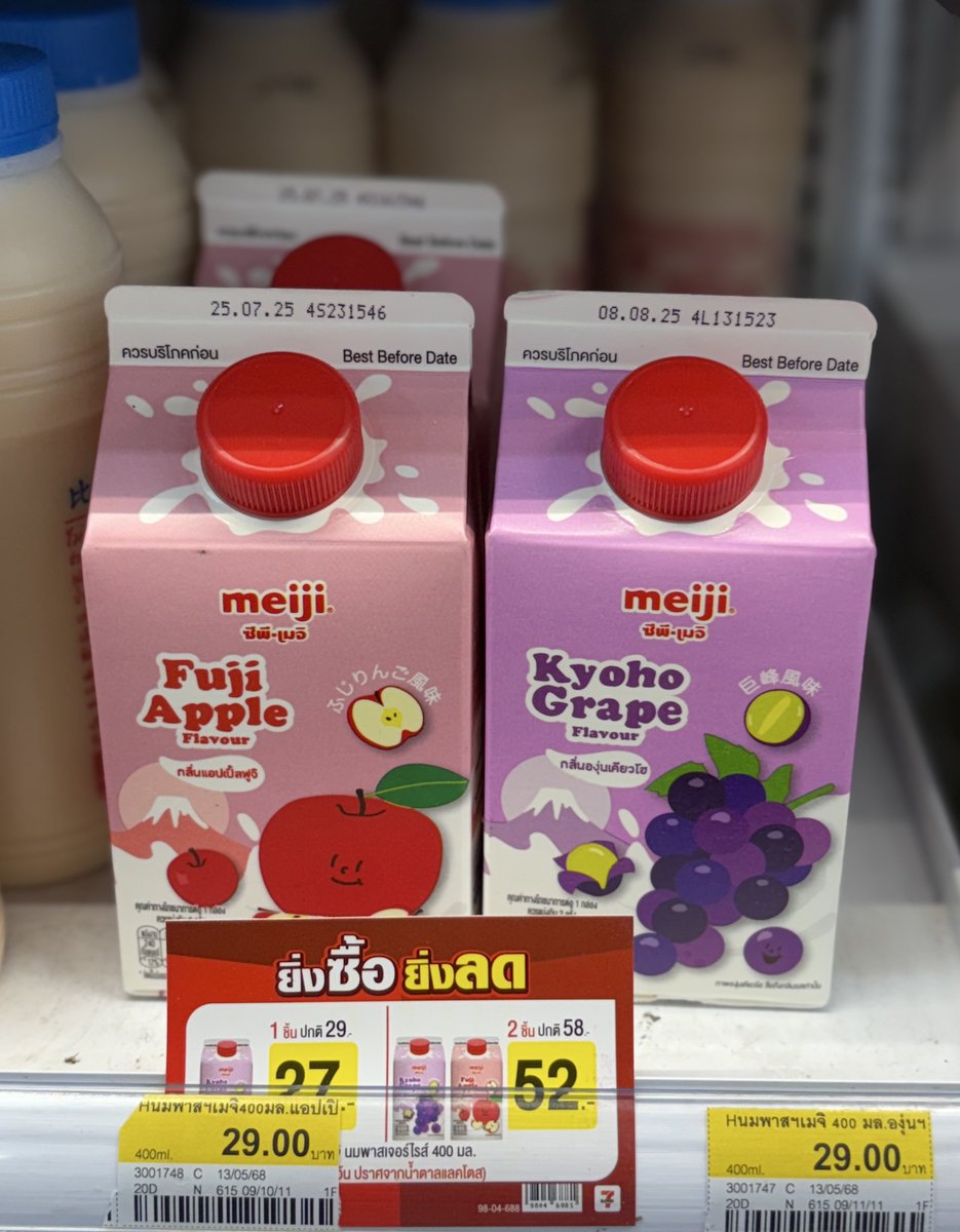 newsdethaigo's tweet image. 🇹🇭CP Meiji から低温殺菌低脂肪乳製品にフジりんごと巨峰風味🍎🍇 飲み口まろやかで味深い👍 巨峰は紫色ですがりんごは真っ白。砂糖, プロテイン, ビタミン,カルシウムなど色々配合😅 牛乳嫌いのお子様向けか🤔