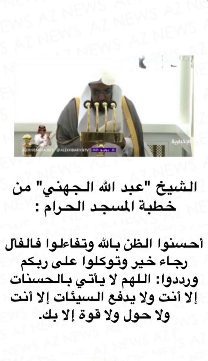 Samis2mi's tweet image. خطيب المسجد الحرام بمكة المكرمة