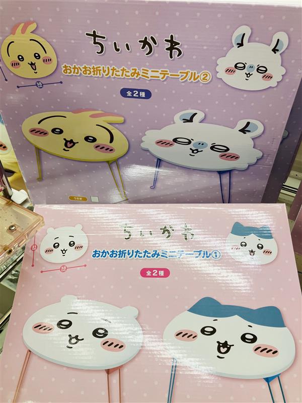 プライズ景品情報】 GiGO米子ではたくさんのちいかわ景品を展開中です