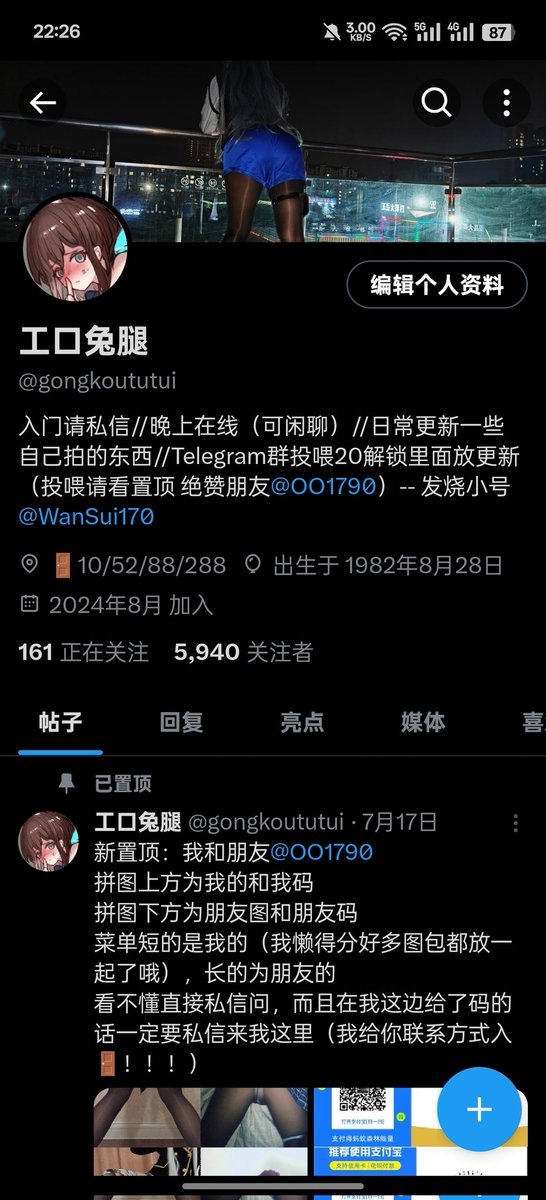 快6kfo了，那提前抽个奖吧！
一等奖×2：兔腿原味黑丝
二等奖×2：露脸阿黑颜自拍
三等奖×3：免52门槛
四等奖×5∶  免费电报群😎
五等奖×5∶  免费10米qq门群
点赞转发关注获得抽奖资格～
6.5k fo时开奖！
（Tips∶可以去我简介的小号留下羞辱的话，有概率得到小涩图~）