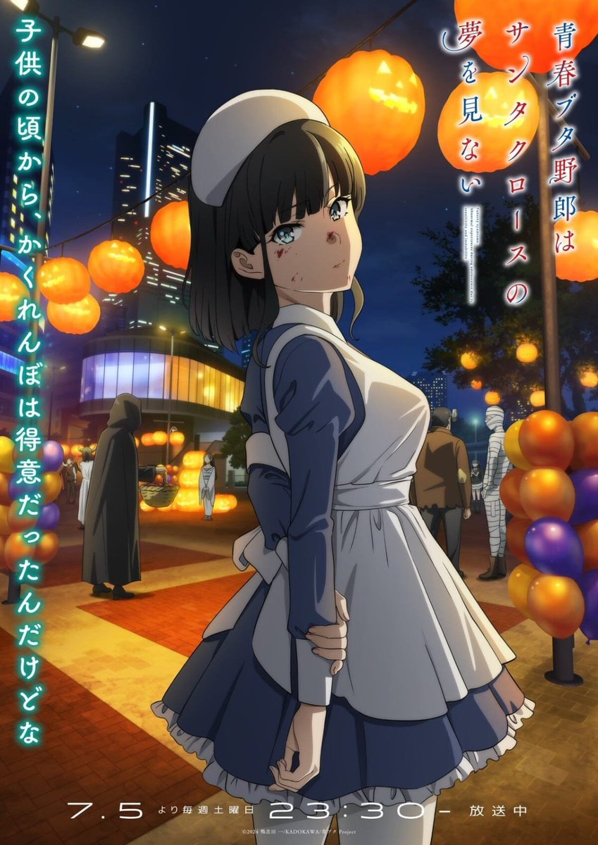 TadaimaMx's tweet image. Imagen del arco "Nightingale" de Rascal Does Not Dream of Santa Claus que inicia este sábado 26 de julio🎄
Puedes verlo en @crunchyroll_la
