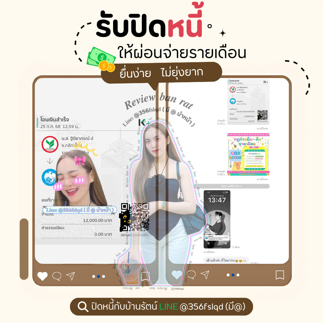 Buttertercup's tweet photo. ⋆.˚🦢⋆ เดือดร้อนเรื่องเงิน ʚ🍓ɞ
🧸 เงินหมุนเงินทุน ต่อยอดธุรกิจ ˚ ༘ 🦕𖦹⋆｡
༘⋆✿ เอกสารไม่ยุ่งยาก 🌷֒✧
۶ৎ
۶ৎ
۶ৎ
#เงินกู้ #กู้เงิน #ปล่อยกู้ #กู้เงินนักศึกษา #กู้เงินรายเดือน
#ปล่อยกู้รายเดือน #ตลาดนัดtestar #กู้เงินรายวัน https://t.co/vI7OU45QpM