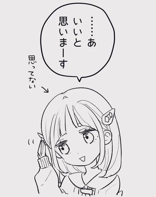 こういうとこも好きwip 