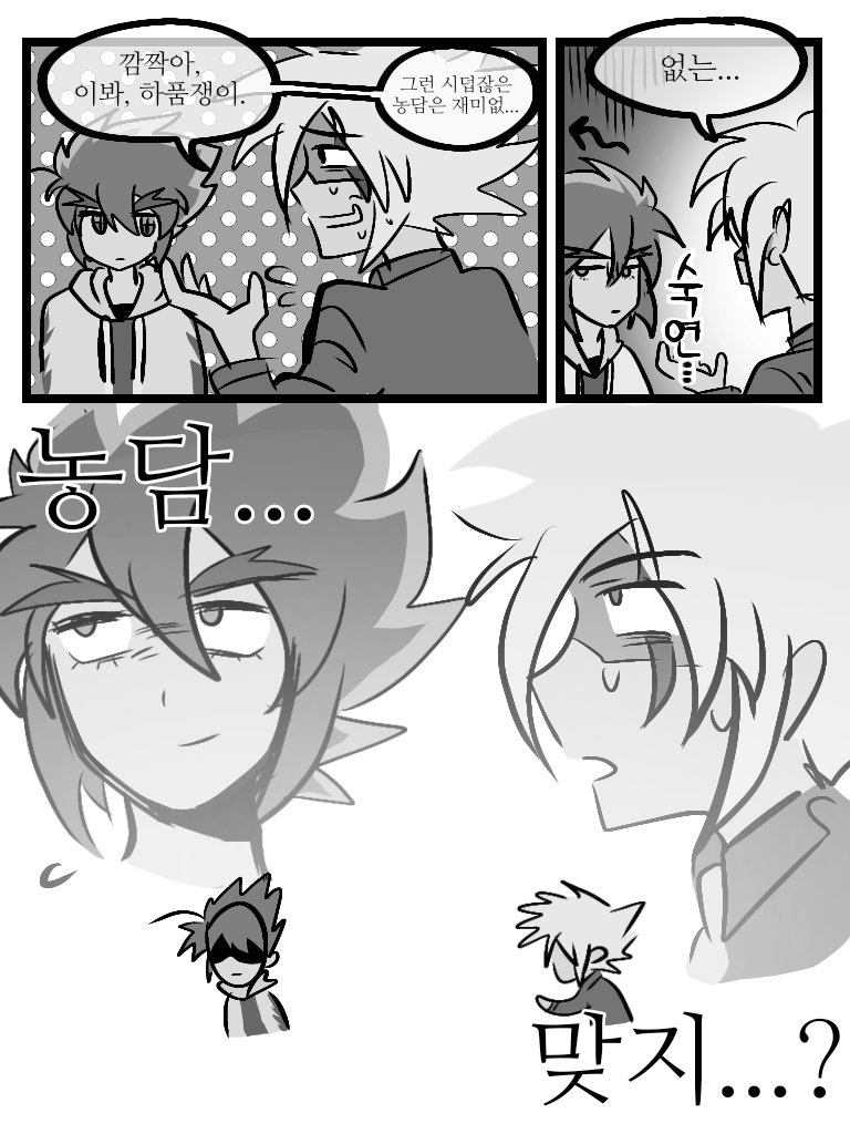 (츱좈 적폐주의) 개짧고 의미없는 만화