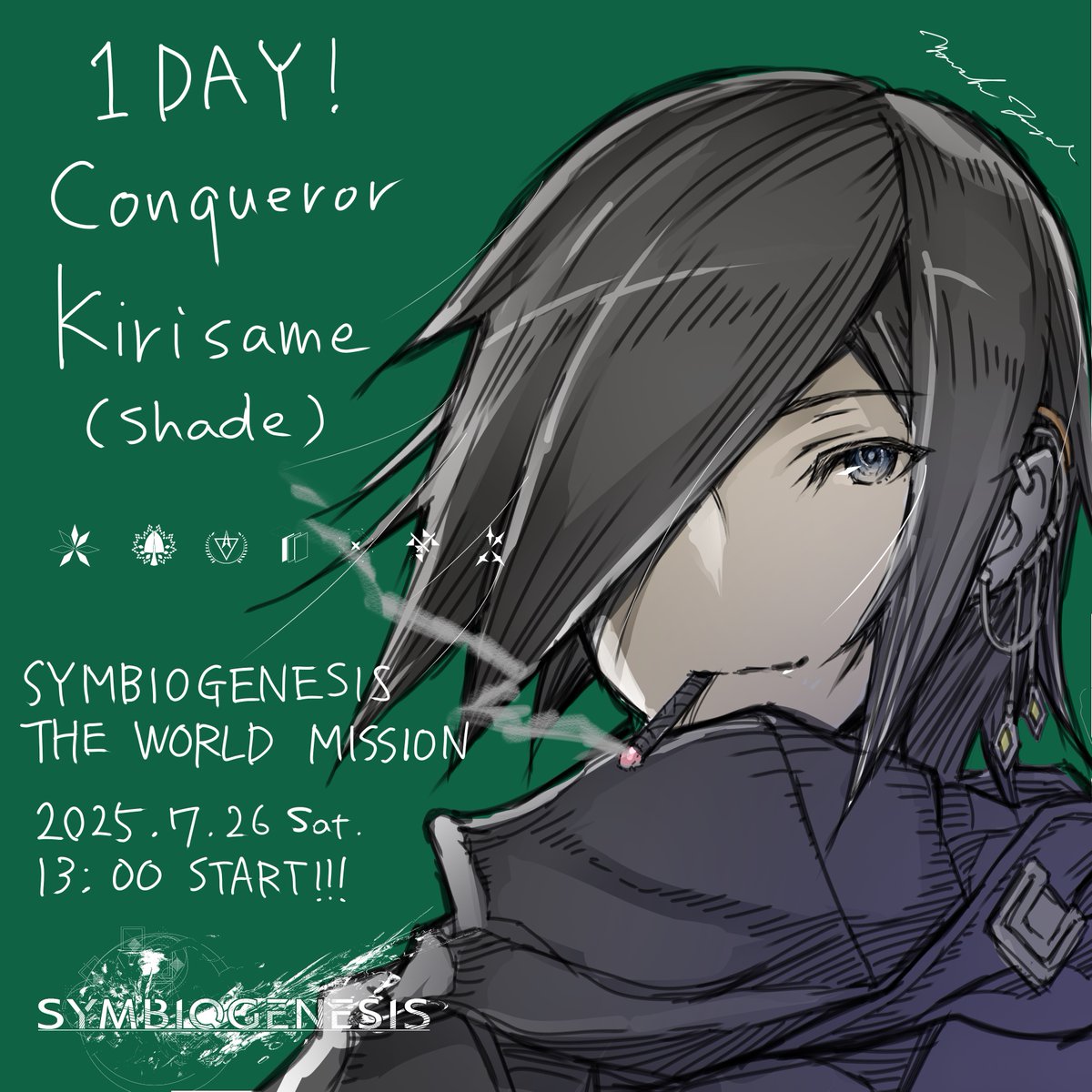 #SYMBIOGENESIS WORLD MISSIONまで
あと1日！
2025.7.26 Sat 13:00 START!!!

本日のカウントダウンラクガキは、参加者3人の該当者の1人「攻略者のKirisame」さんです。
一体、どんな選択を導くのか……？