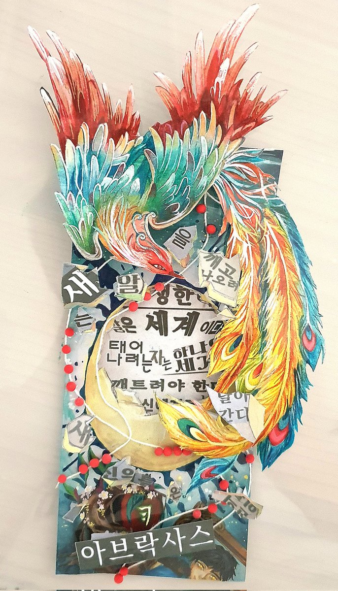 Pa_NiNi9's tweet image. "새는 알을 깨고 나오려 투쟁한다
알은 세계이다 태어나려는 자는
하나의 세계를 깨트려야 한다
새는 신에게로 날아간다
신의 이름은 아브락사스"
헤르만 헤세의 책 데미안이에요...✨️🙈
이런거 너무 좋지 않나요...
올해 1월에 그렸던건데..
뭔가의 의미 파악은 트친들에게 맡깁니다
(해줘)