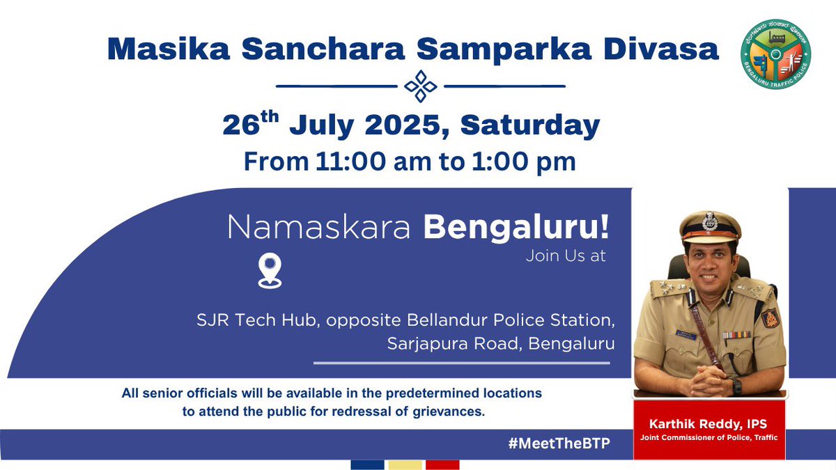 Jointcptraffic's tweet image. ಎಲ್ಲಾ ನಾಗರಿಕರಿಗೆ ಜುಲೈ 26, 2025 ರ ಶನಿವಾರ ಬೆಳಿಗ್ಗೆ 11:00 ರಿಂದ ಮಧ್ಯಾಹ್ನ 1:00 ರವರೆಗೆ SJR ಟೆಕ್ ಹಬ್, ಬೆಲ್ಲಂದೂರು ಪೊಲೀಸ್ ಠಾಣೆ ಎದುರು, ಸರ್ಜಾಪುರ ರಸ್ತೆಯಲ್ಲಿ ನಡೆಯುವ ಮಾಸಿಕ ಸಂಚಾರ ಸಂಪರ್ಕ ದಿವಸಕ್ಕೆ ಆಹ್ವಾನಿಸುತ್ತೇನೆ. ನಾನು ಮತ್ತು ಹಿರಿಯ ಟ್ರಾಫಿಕ್ ಪೊಲೀಸ್  ಅಧಿಕಾರಿಗಳು ಟ್ರಾಫಿಕ್ ಸಂಬಂಧಿತ ವಿಷಯಗಳ ಕುರಿತು ನಿಮ್ಮ…